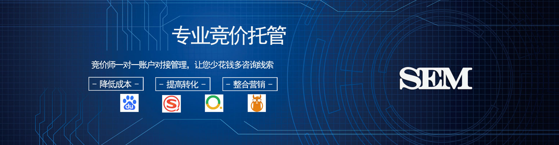 宜良sem外包